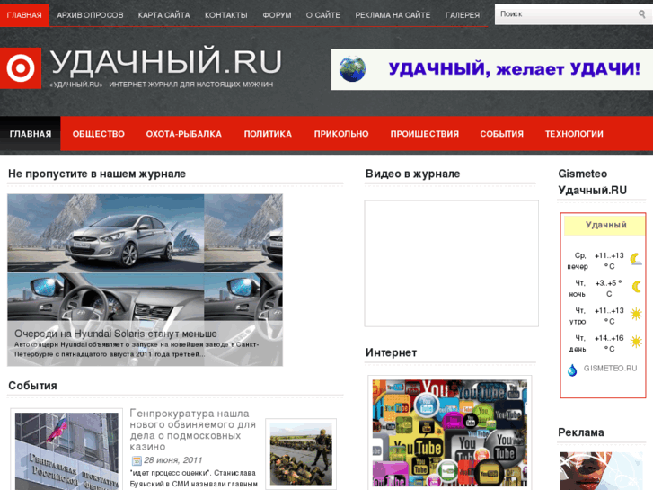 www.udachny.ru