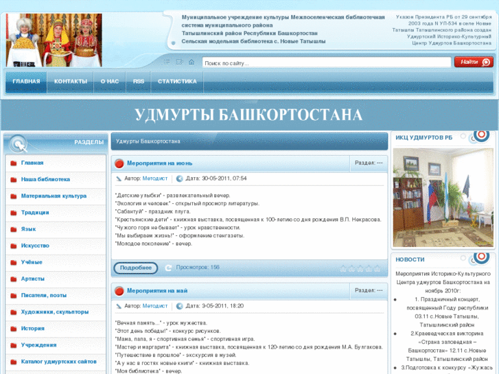 www.udmurty-rb.ru