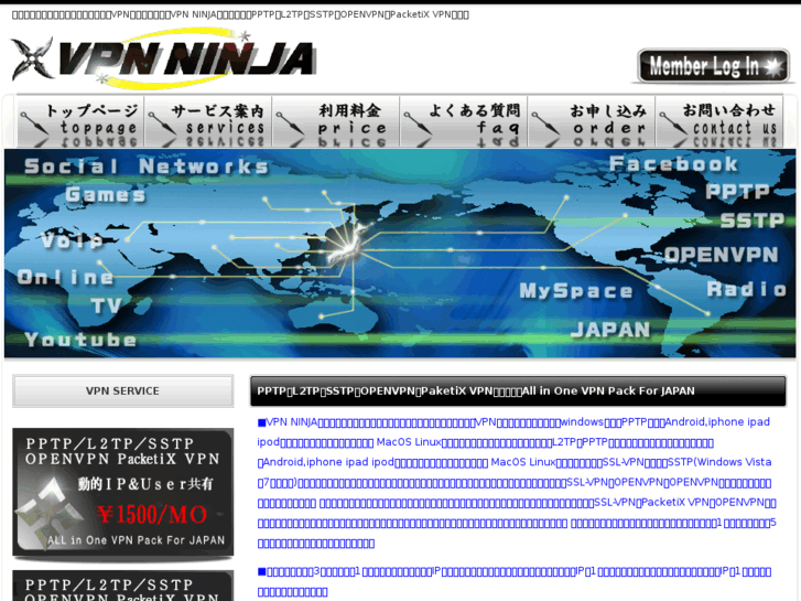 www.vpn-ninja.net