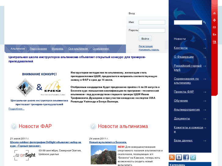 www.alpfederation.ru