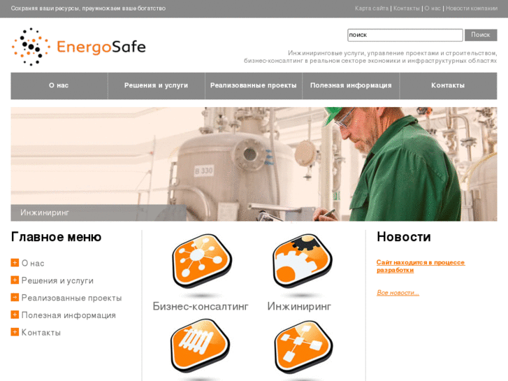 www.energosafe.com