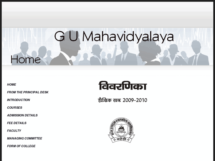 www.gumahavidyalaya.org