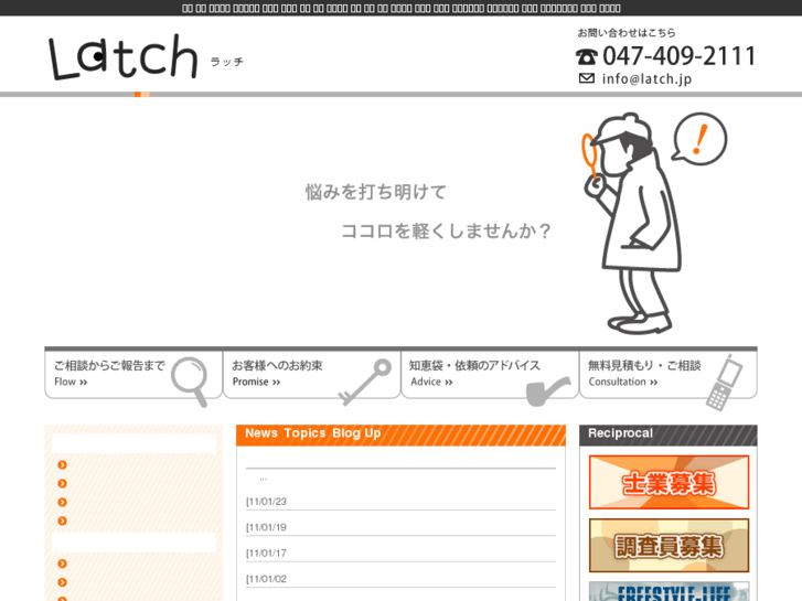 www.latch.jp