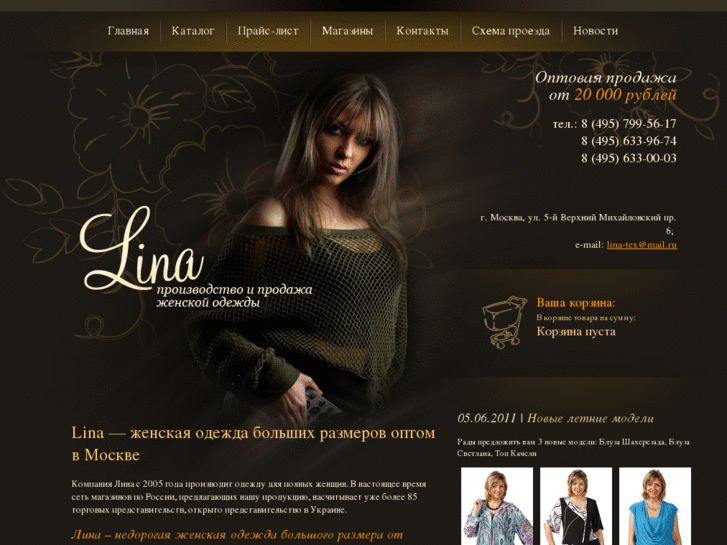 www.lina-shop.ru