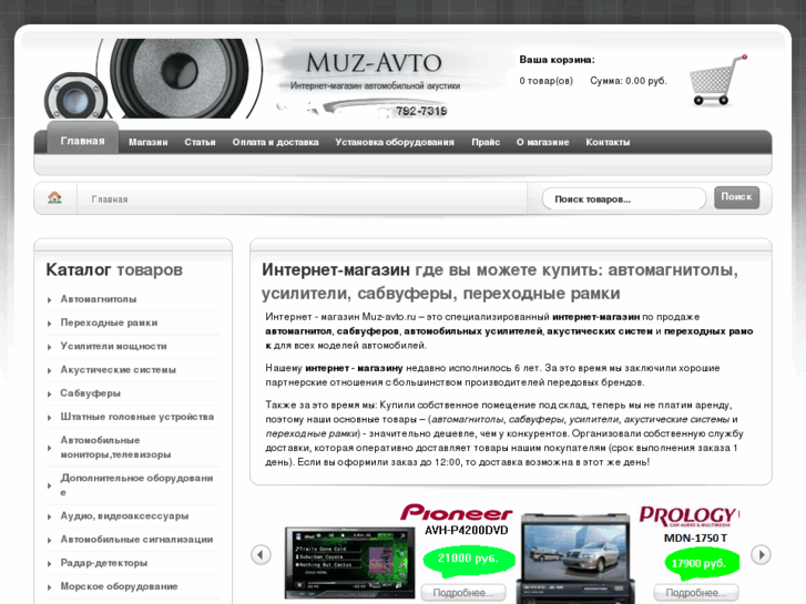 www.muz-avto.ru