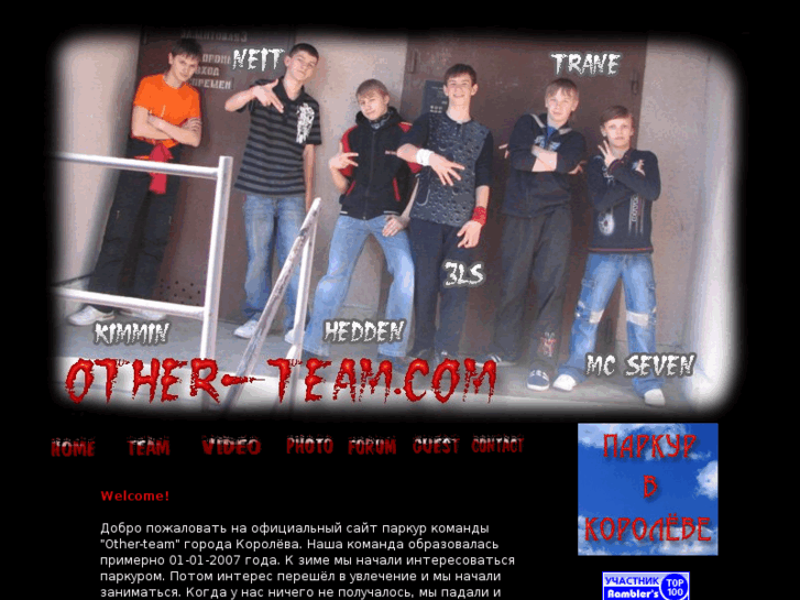 www.other-team.com