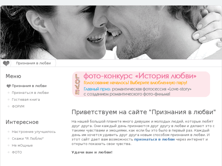 Как Правильно Отреагировать На Признание В Любви