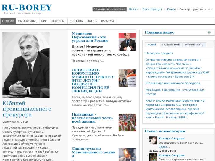 www.rus-borey.ru