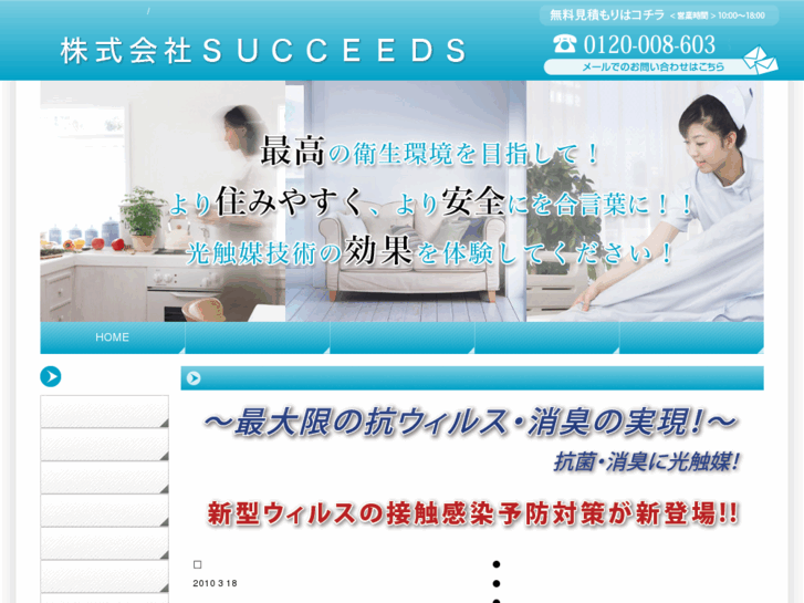 www.succeeds-life.com