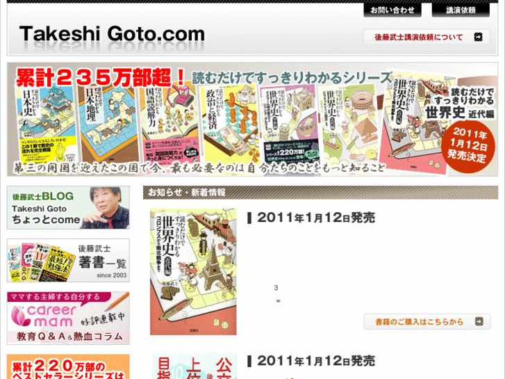 www.takeshigoto.com