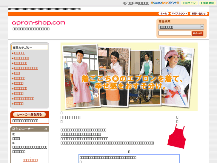 www.apron-shop.com