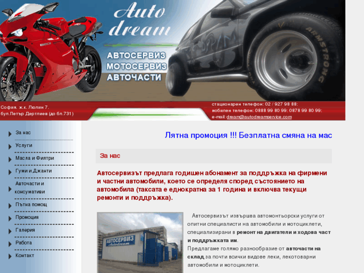 www.auto-bg.info