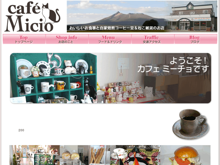 www.cafe-micio.com