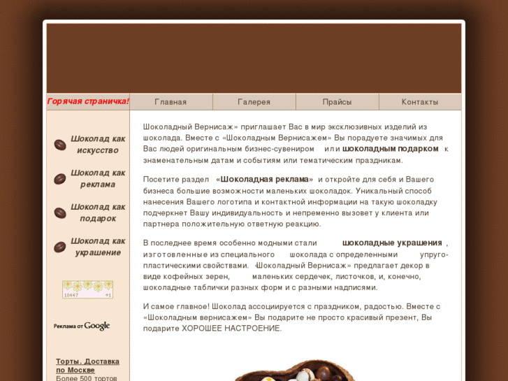 www.chocovernisage.com