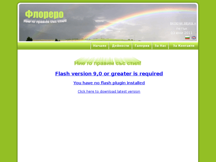 www.florero-bg.com