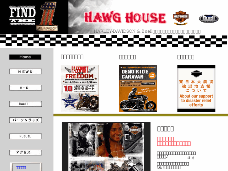 www.hawg-house.com