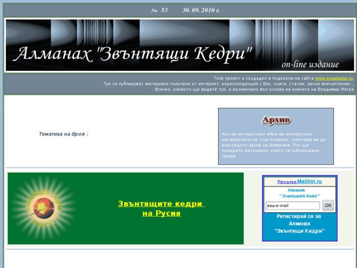 www.kedrovka.com