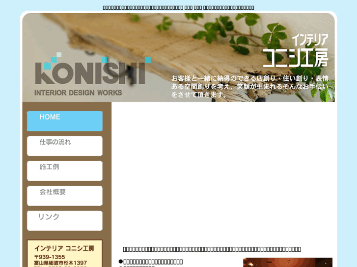 www.konishi-idw.com