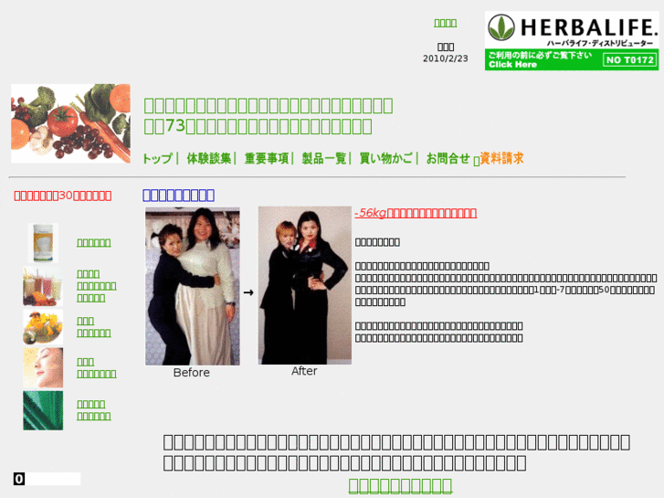 www.larosejapan.com