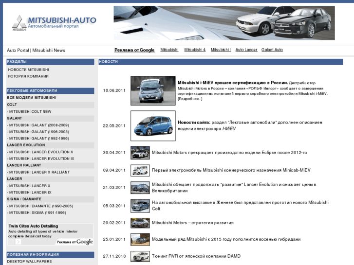 www.mitsubishi-auto.net