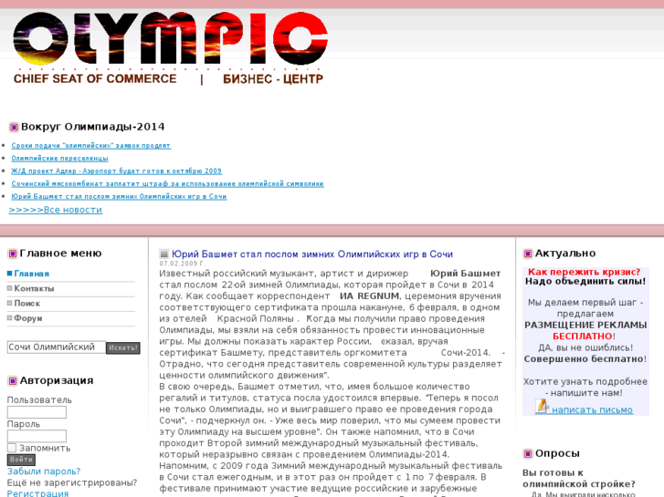 www.olimpicgame2014.biz