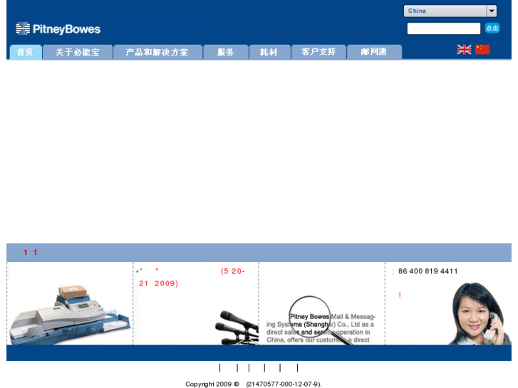 www.pitneybowes.com.cn