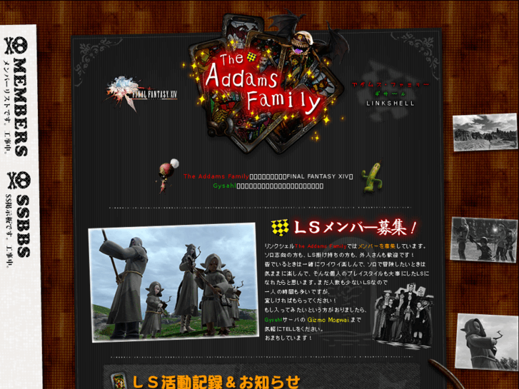 www.ffxiv-addams.com