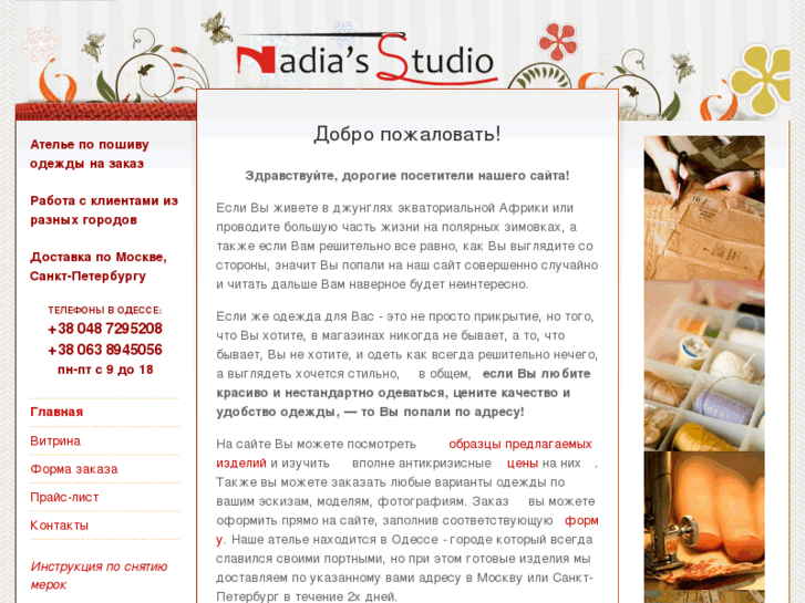 www.nadiastudio.com