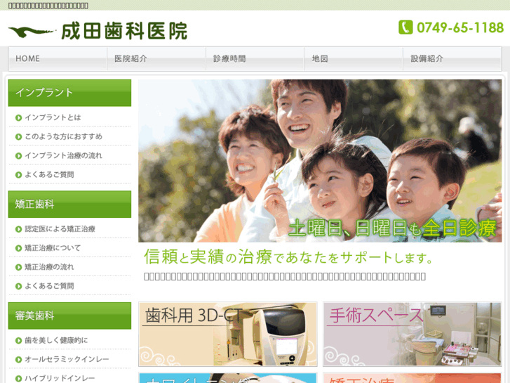 www.narita-dental.net