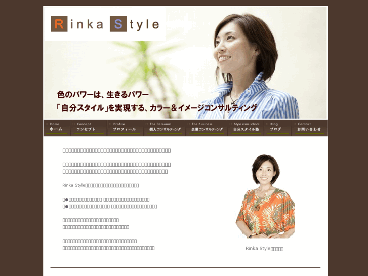 www.rinkastyle.com