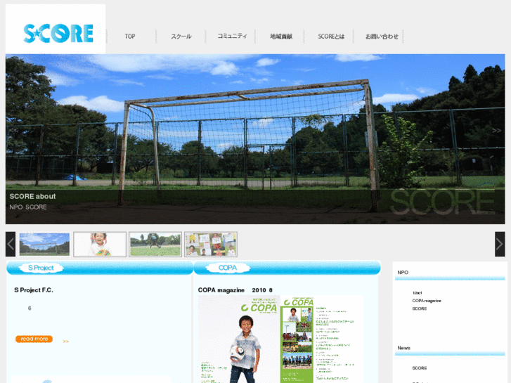 www.scorez.org