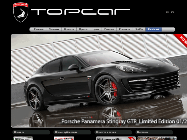 www.top-car.ru