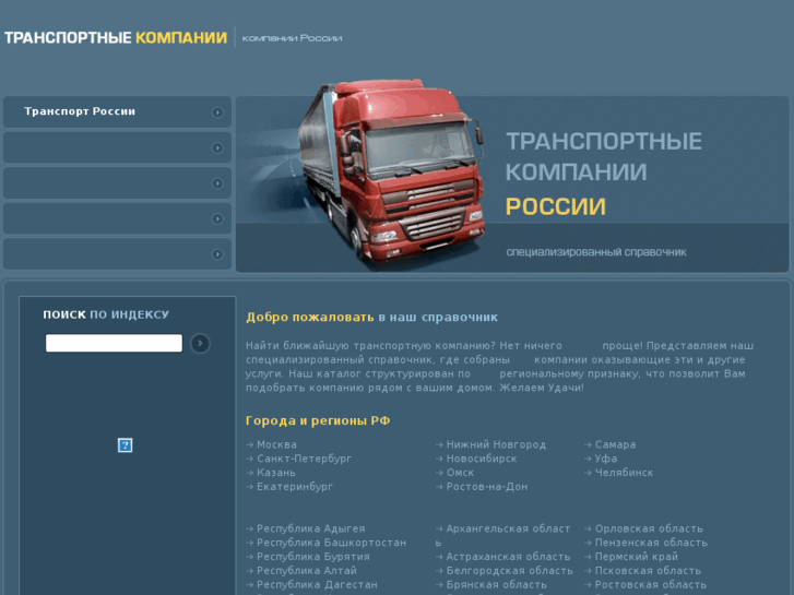 www.transport-gid.ru