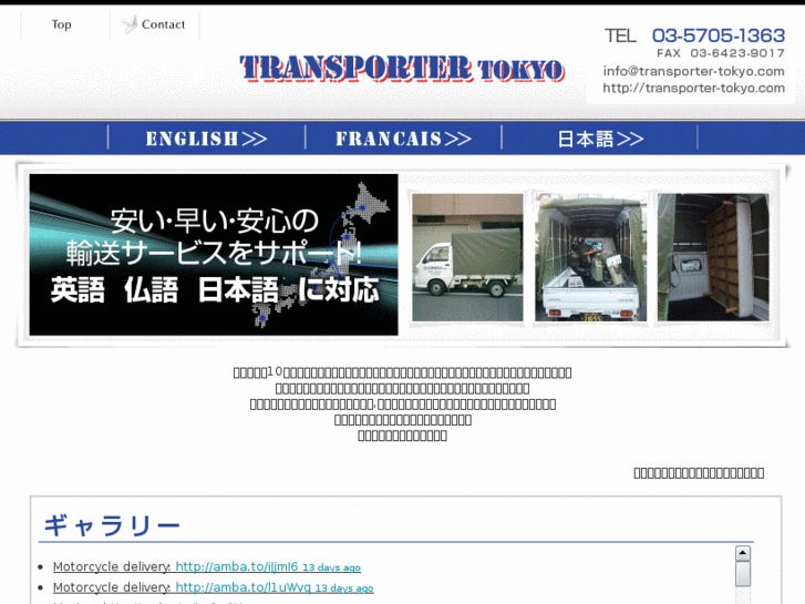 www.transporter-tokyo.com