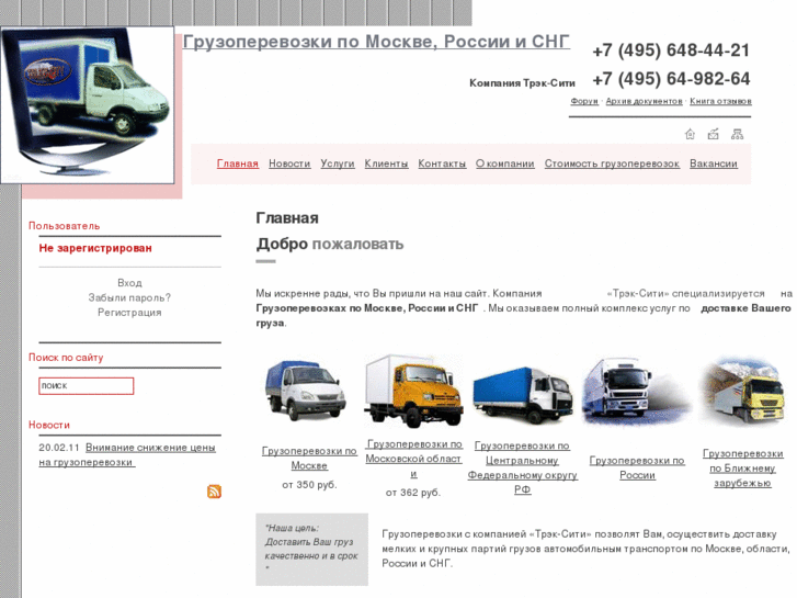 www.truck-city.ru