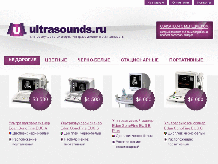 www.ultrasounds.ru