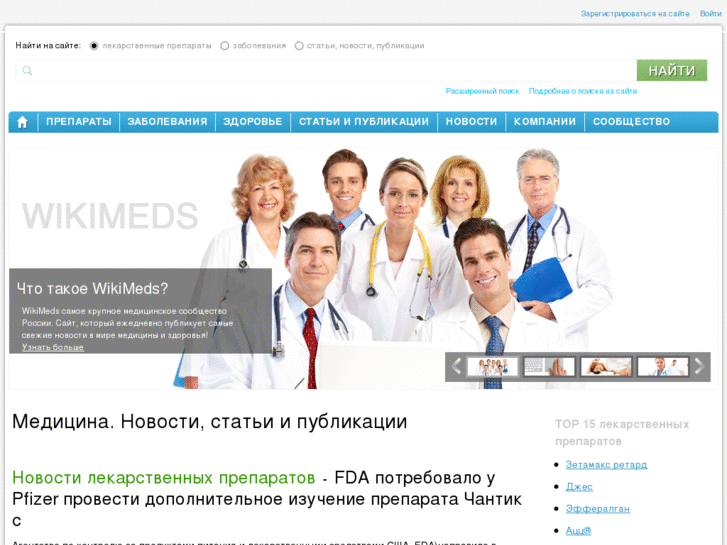 www.wiki-meds.ru