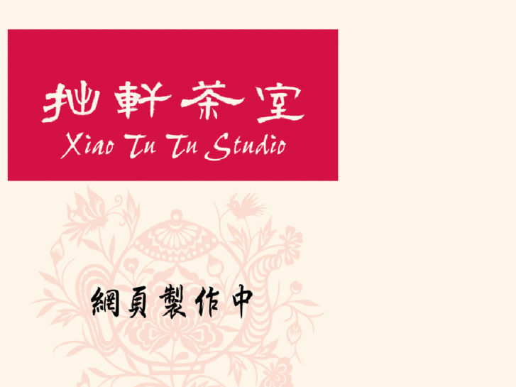 www.xiaotututeastudio.com