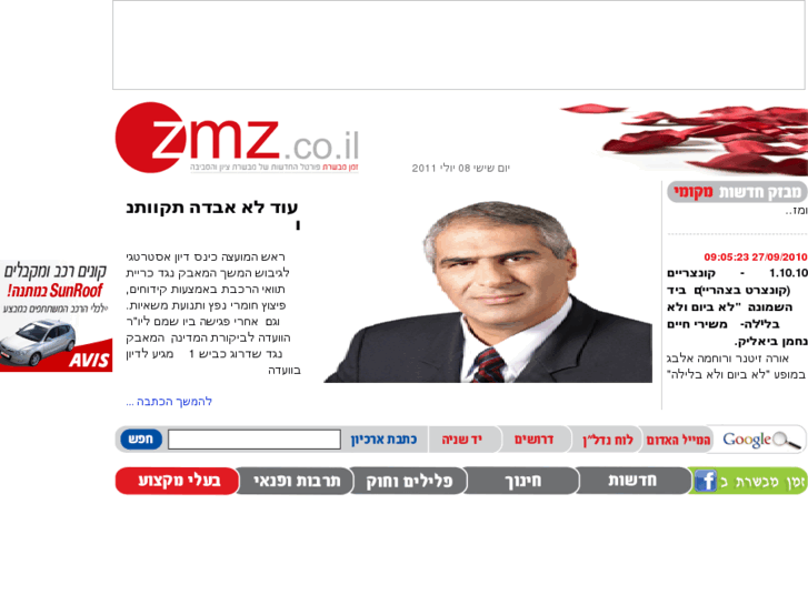 www.zmz.co.il