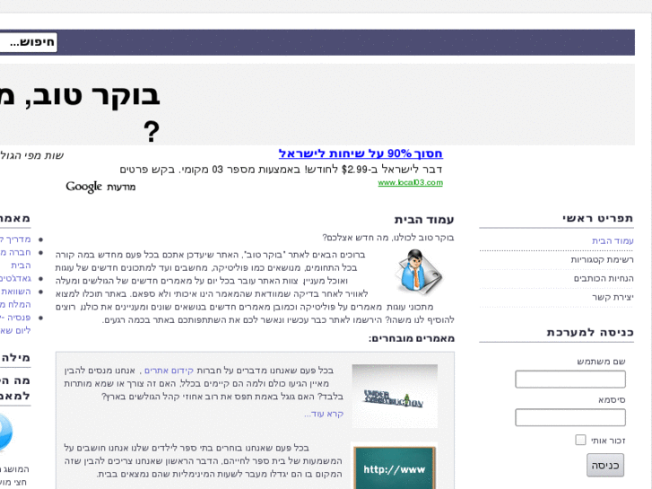 www.boker-tov.com