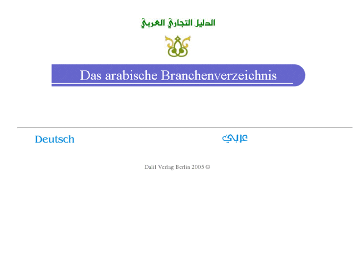 www.das-arabische-branchenverzeichnis.de