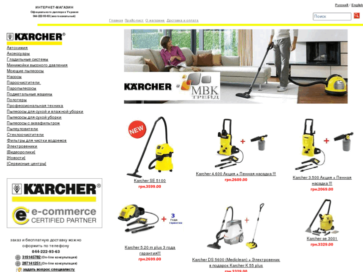 www.karcher-mvk.com