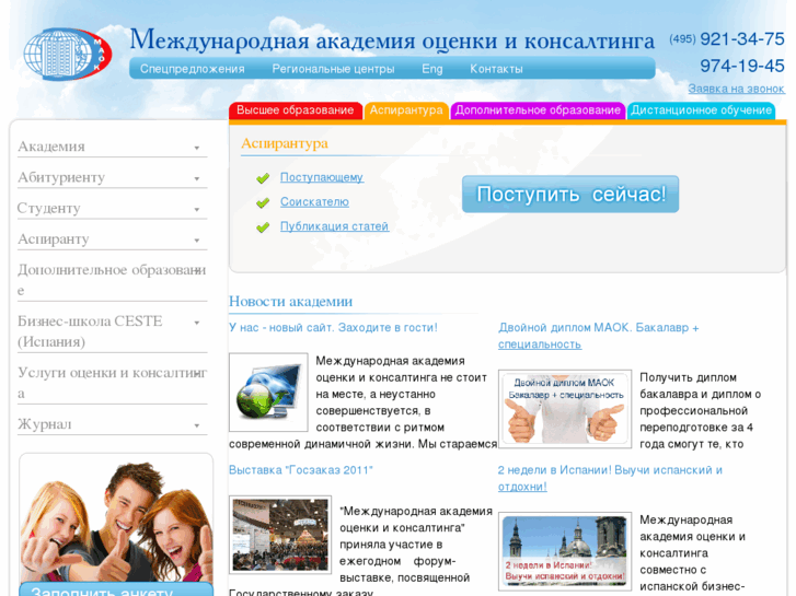 www.maok.ru