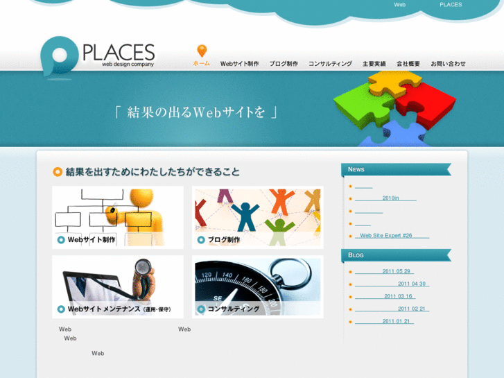 www.places-inc.com