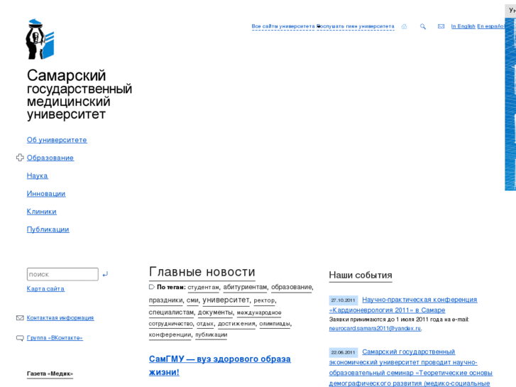 www.samsmu.ru