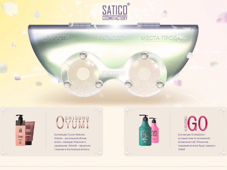 www.saticocosmefactory.com