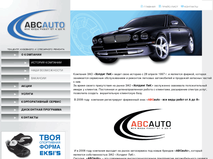 www.tc-abcauto.ru