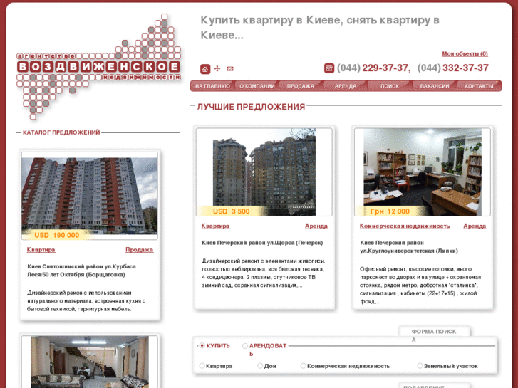 www.vozdvijenskoe.com