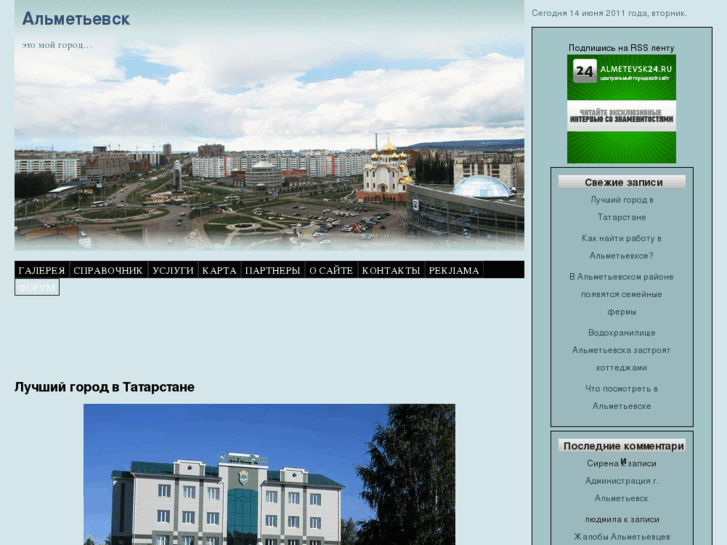 www.almet-city.ru