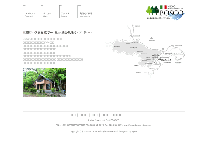 www.bosco-nikko.com